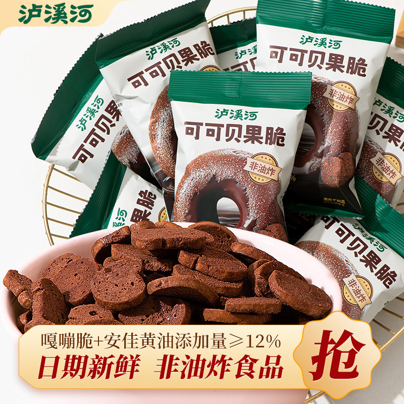 Luxihe Peach Crisp Bagel Crisps Bread Crisps Dry Slices Afternoon Tea Snack Internet-Famous Snack Non-Fried Healthy