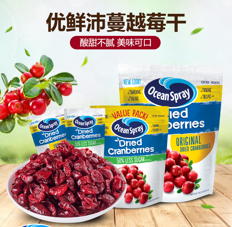 智利原产 OceanSpray优鲜沛 蔓越莓干 907g 图1