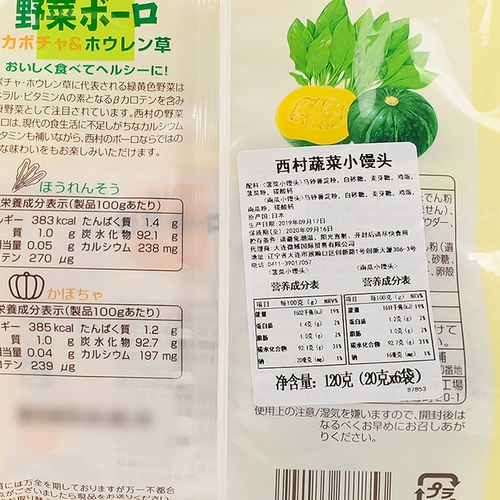 Япония импортировала нишимура маленькие булочки молоко молоко молоко молоко молоко пищевое печенье, детская пищевая, детская сеть, красные закуски, закуски