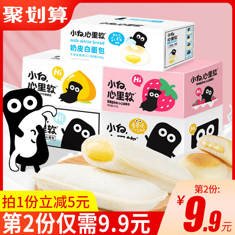 Xiaobai heart soft yogurt package Lactic acid bacteria small pocket bread Net Red snack Cheese cake breakfast whole box bulk