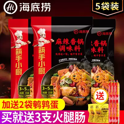 Haidilao spicy pot hot pot soup bottom crayfish dry pot spicy hot sauce seasoning home 220g * 5 bags