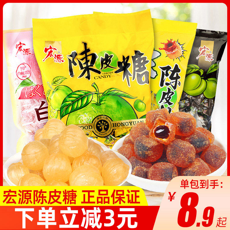Macro Origin Dried Orange Peel Sugar Candy Fruit Plum Sugar Bulk Delight Sour Sugar Small Snacks Mixed Water Fructose Soft Sugar Hard Sugar Wholesale-Taobao