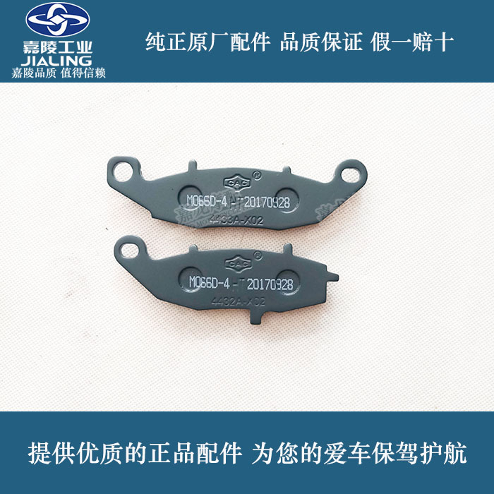 Jialing 600 xe máy JH600BJ-A bên ba vòng hai bánh sau phanh sau giày phanh phụ tùng chính hãng - Pad phanh bộ thắng đĩa trước wave