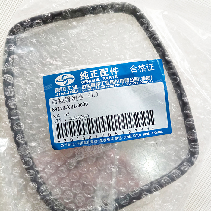 Jialing 600 xe máy JH600BJ-A bên ba vòng hai bánh phổ quát gương chiếu hậu phụ kiện chính hãng gương chiếu hậu yamaha chính hãng