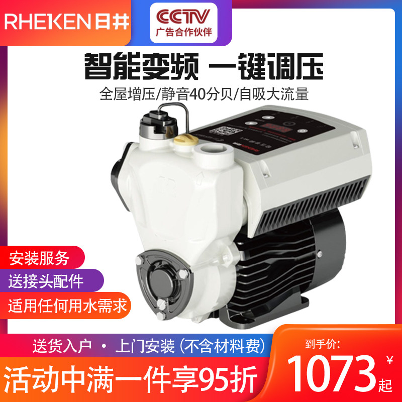 Frequency Conversion Booster Pump Home Fully Automatic Self-Suction Silent Water Pump Constant Pressure Water Heater Guesthouse Villa School Well-Taobao