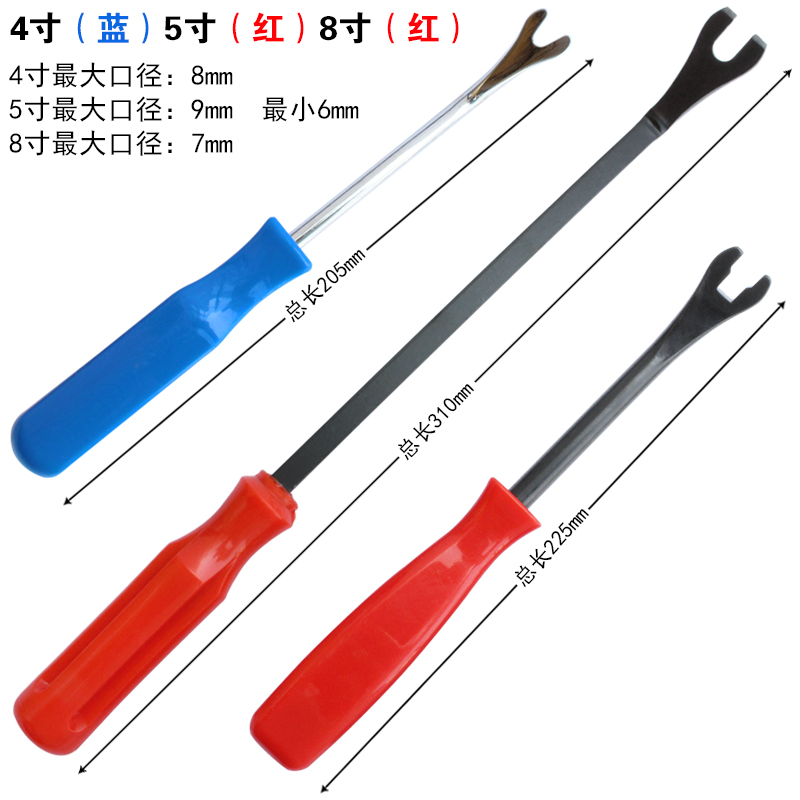 Car door removal pliers glue mouth screwdriver car door plastic pad removal lamp pliers auto repair kit car glue buckle screwdriver tool