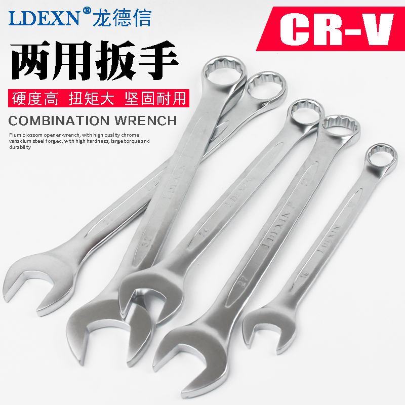 Longdexin matte open plum dual-use wrench set Household tools Plum car set wrench