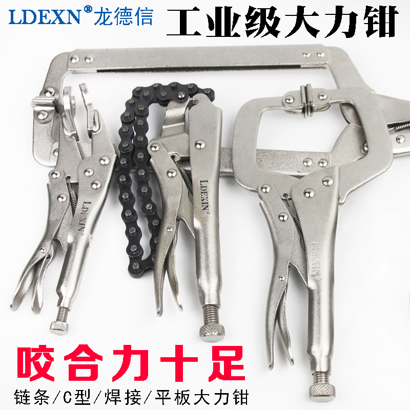 Long Dexin strong pliers welding C-type flat mouth chain D-type reversing round mouth strong pliers fast fixing clamps