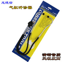Powerlion car stethoscope cylinder engine abnormal noise detector repair tool bearing pulley cylinder