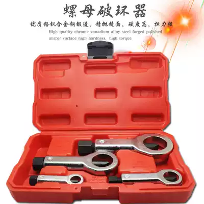 Sliding tooth nut breaker Nut destroyer Manual nut breaker Manual pressure tool Destruction tool