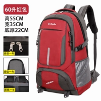 Маленькая 60 -литровая красная стандартная версия