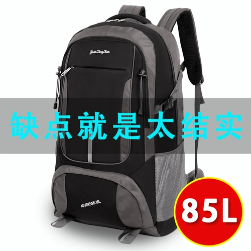 Мужской рюкзак, вместительная и большая очень большая багажная сумка для путешествий для скалозалания