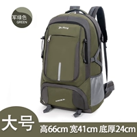 Большой 80-литровый военный зеленый