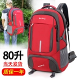 Вместительный и большой рюкзак, универсальная очень большая сумка для путешествий, сумка через плечо