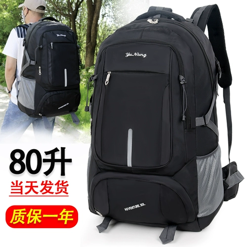 Вместительный и большой рюкзак, универсальная очень большая сумка для путешествий, сумка через плечо