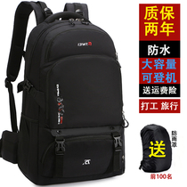 Outdoor mountaineering bag mens luggage large backpack travel large-capacity sports oversized womens shoulder bag travel bag multi-function