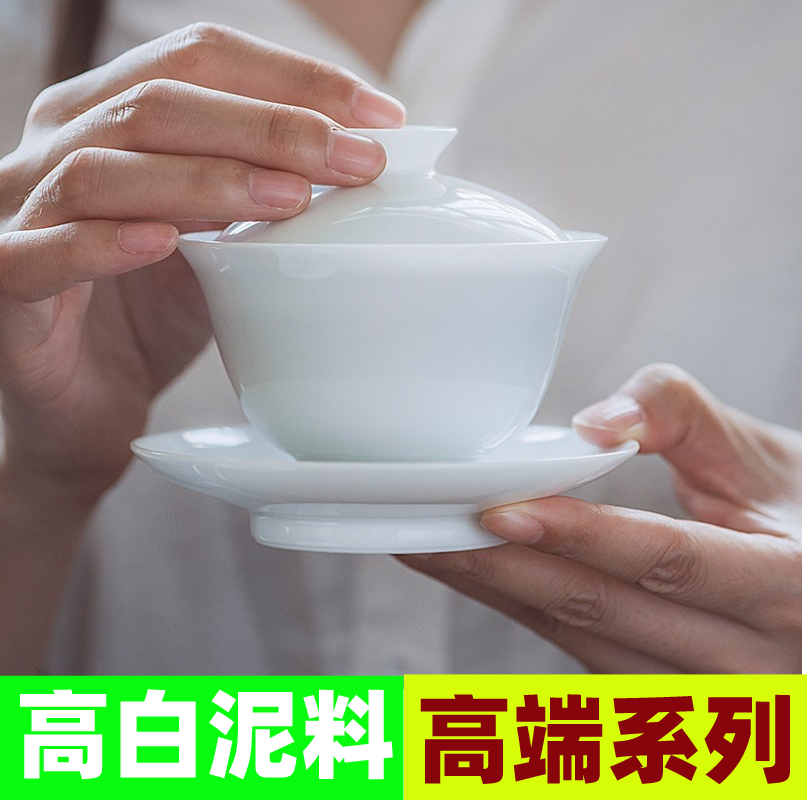 Jingdezhen Sweet White Glaze Jade Clay White Porcelain Three only cover bowl Gongfu Tea furniture Set Ceramic Tea Cup Whole Set Green Flower Porcelain