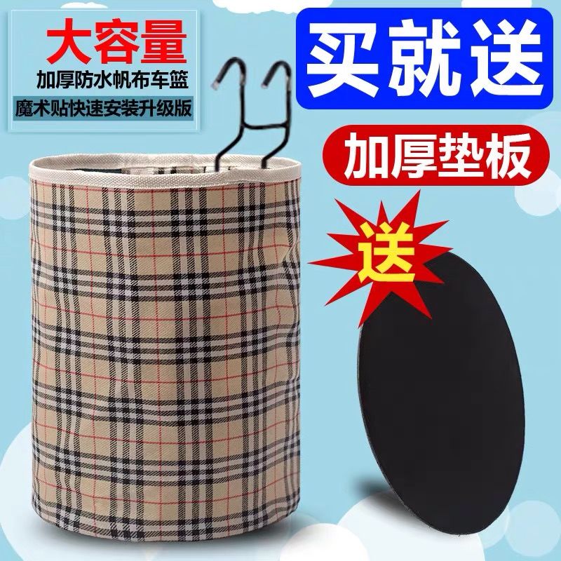 Bicycle basket Car basket car basket front basket Electric car waterproof canvas basket Folding hanging basket Bicycle vegetable basket