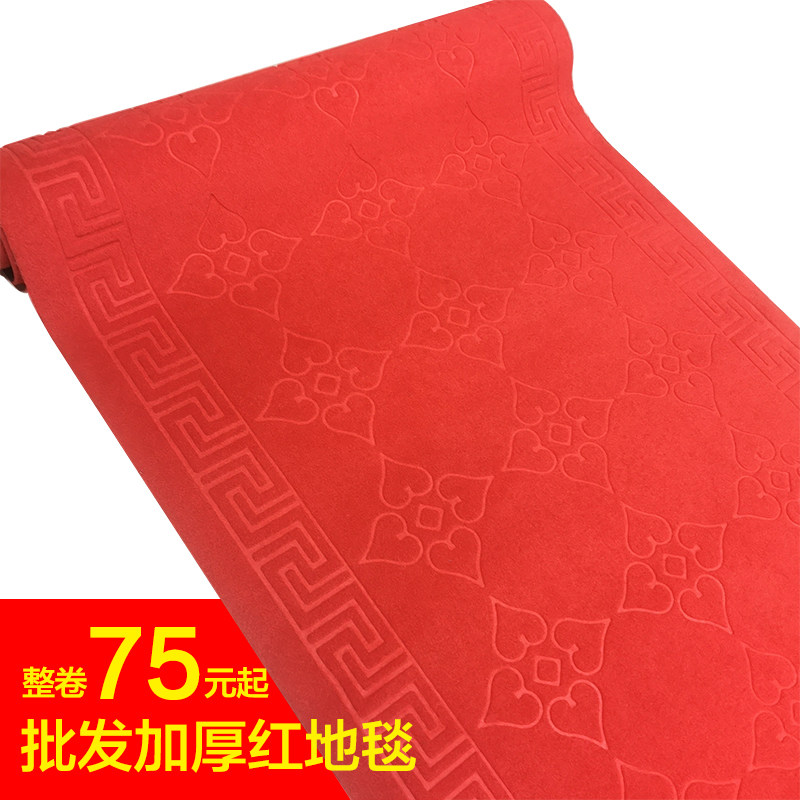 Thickened welcome non-slip red carpet long-term repeated use opening ceremony wedding carpet shopping mall activity rubber-bottomed carpet