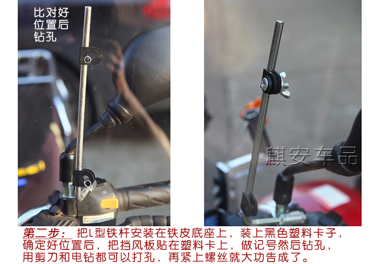Xe máy kính chắn gió phía trước ba bánh xe điện siêu lớn dày PC nhấp nháy tấm cao minh bạch độ dẻo dai cao kính chắn gió vision