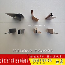 18mm wall panel I-shaped line Decorative strip crimping strip Waist line Top line Aluminum alloy light strip skirting line Closing line
