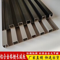 Aluminum alloy small great wall board grille TV living room background wall concave and convex decorative board Ecological wood metal wall panel