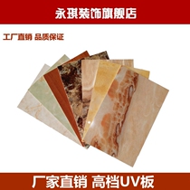 UV board PVC imitation marble UV board background wall stone plastic board wall board paint-free decorative board polymer decorative board