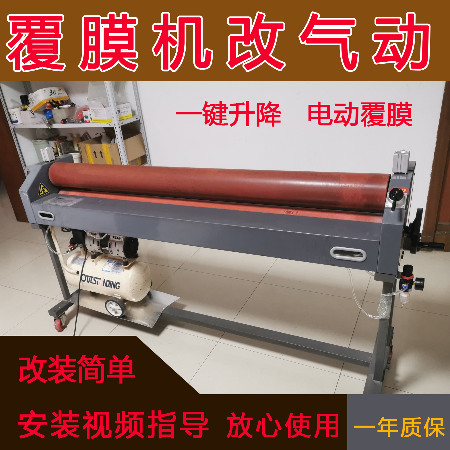 Manual laminating machine retrofit pneumatic lifting Advertisement cold framed fully automatic film with high tuppao spare parts-Taobao