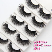 Exaggerated stage makeup fake eyelashes female super thick extended performance Latin dance before short and long hard stalked mink hair 3D03