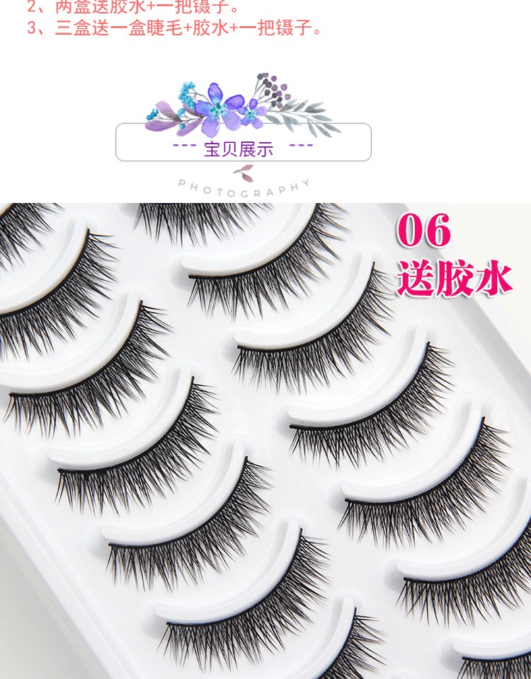 06 lông mi giả dày tự nhiên mô phỏng đồng bằng đêm dài studio trang điểm cứng cuống đôi mí mắt để gửi keo mi giả gân trong