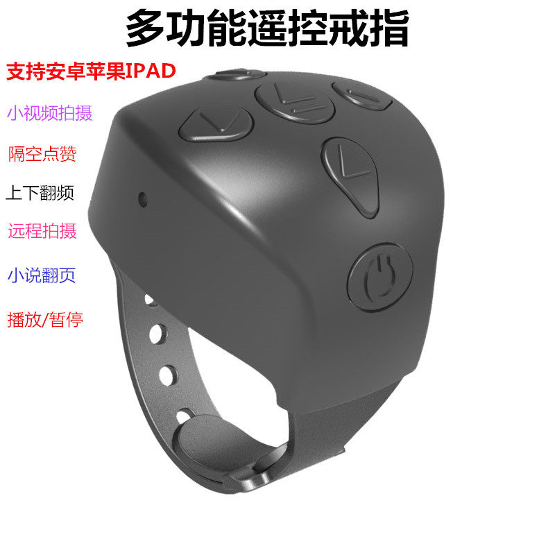 Waterproof rechargeable cell phone Bluetooth remote control ring fumbling fast hand photo recording screen fiction page turning remote control