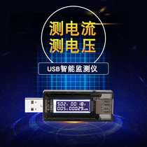 LCD mobile phone power bank capacity data line USB intelligent voltage current power multi-function tester detector