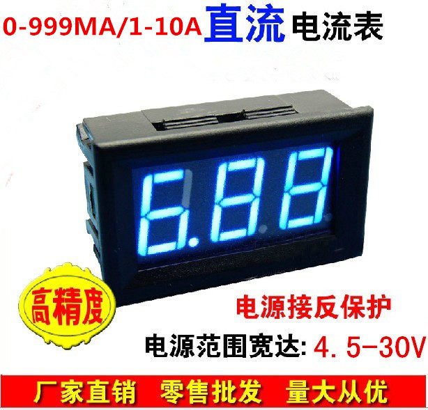 0 56 inch DC digital current gauge head number of DC0-10A high accuracy 0 01 current tester
