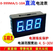 0 56 inch DC digital current meter head digital display DC0-10A high precision 0 01 current tester