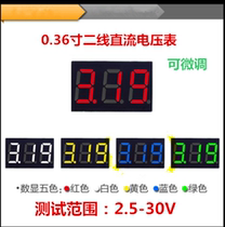 0 36-inch digital DC voltage meter head digital display adjustable two-wire DC2 5-30V battery voltage meter head