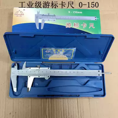 Industrial grade vernier caliper 0-150mm Inner diameter Outer diameter depth step mechanical caliper