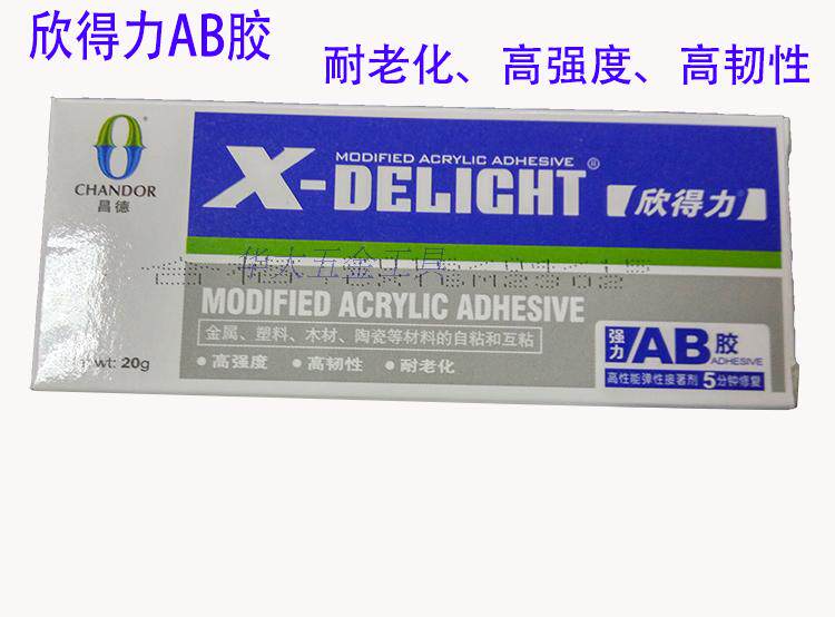 Changde Xin Deli strong AB glue maintenance good helper