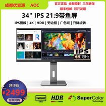 AOC U34P2 BS 34 inch 4K Fish screen IPS Bezel-less wide color gamut Q34P2 design drawing display