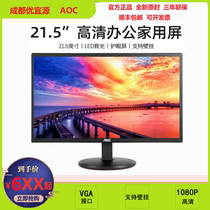 AOC E2270SWN5 E2280SWN 21 5 inch Home LCD Monitor E2070SWNE M2470SW