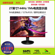 AOC G2790VX 27 inch gaming 144HZ game monitor HD home wall 24B1XH5 BS