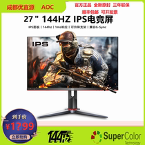 AOC 27G2 27 inch 144HZ IPS 1ms response G2 gaming small gold gang CQ29G2E 21:9 with fish screen