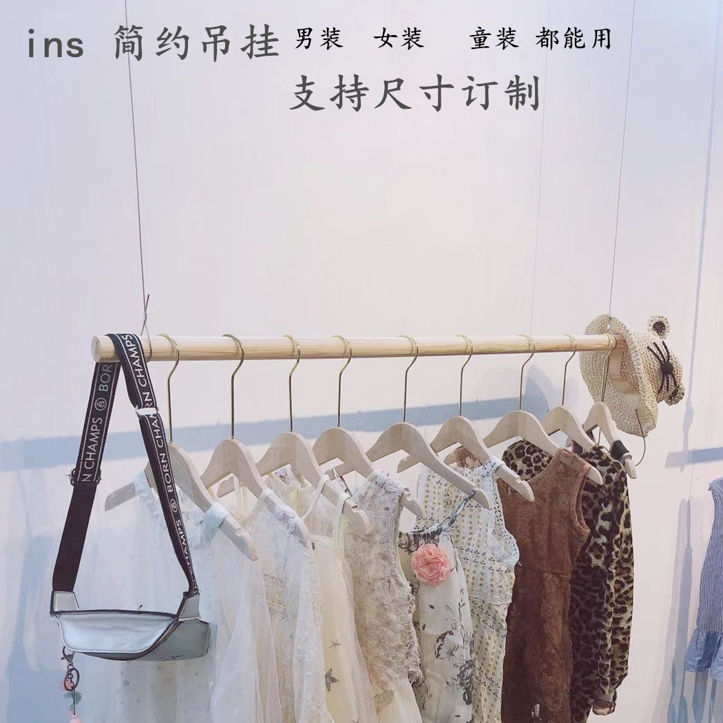 ins clothing store hanger display rack Solid wood wire hanging hanging window men's and women's children's clothing repair shelf sling