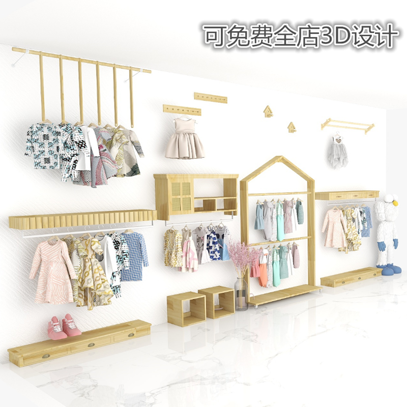 Clothing store decoration shelf children's clothing store combination rack free design wall hanging clothes rack boys and girls display rack