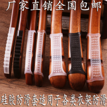 Clothing display hanger transparent non-slip cover