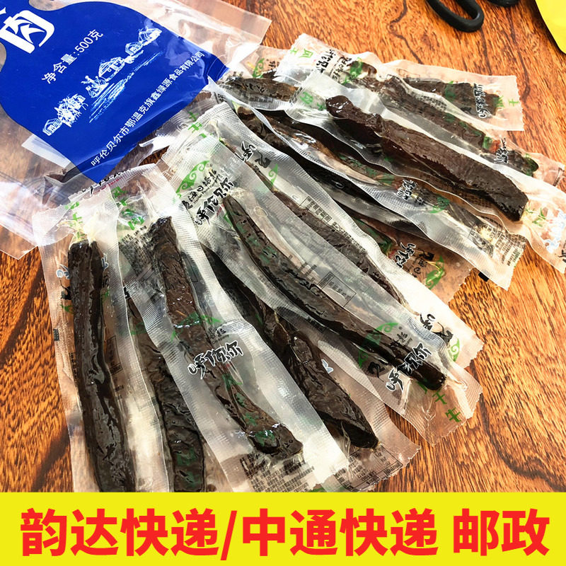 () Lumbel Air-Dried Beef Hairi Tara Prairie Long Air-dried Pure Beef Jerky 500g