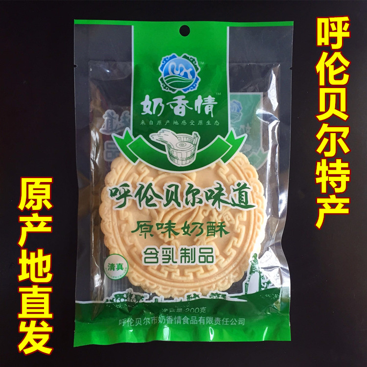 Lumbell taste milk-flavored soufflé original small cake flatbread cheese milk dry soufflé 200g full of 4