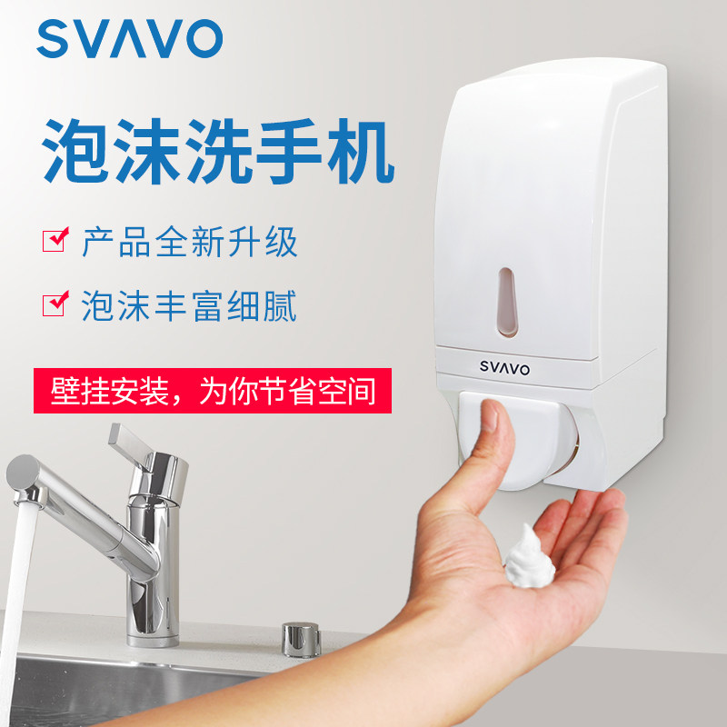 Rivo Foam Hand Washing Liquid Wall-mounted Soap Liquid Soap Dispenser Wall-mounted Cleaning Precision Press Bottle Box Automatic Induction Washing