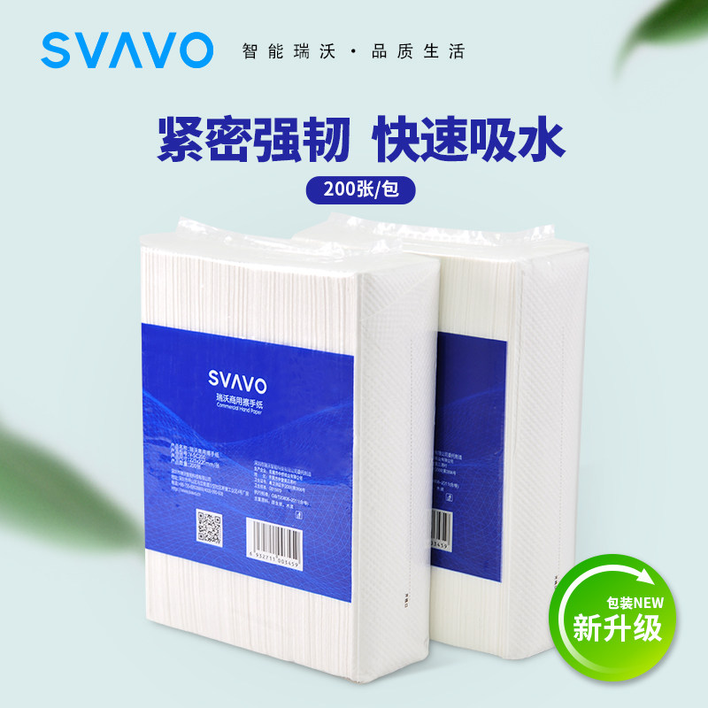 Rivosvavo commercial toilet paper rectangular paper towels 200 smoke 3 fold hotel public place paper towels a pack