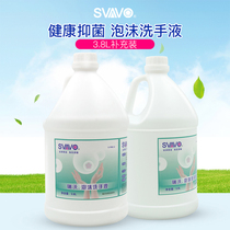  Ruiwo Foam cleaning hand sanitizer Foam hand sanitizer vat Economy 3 8L bucket