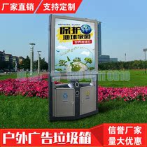 Outdoor solar advertising trash can stainless steel advertising peel box street sanitation two-category trash can customization